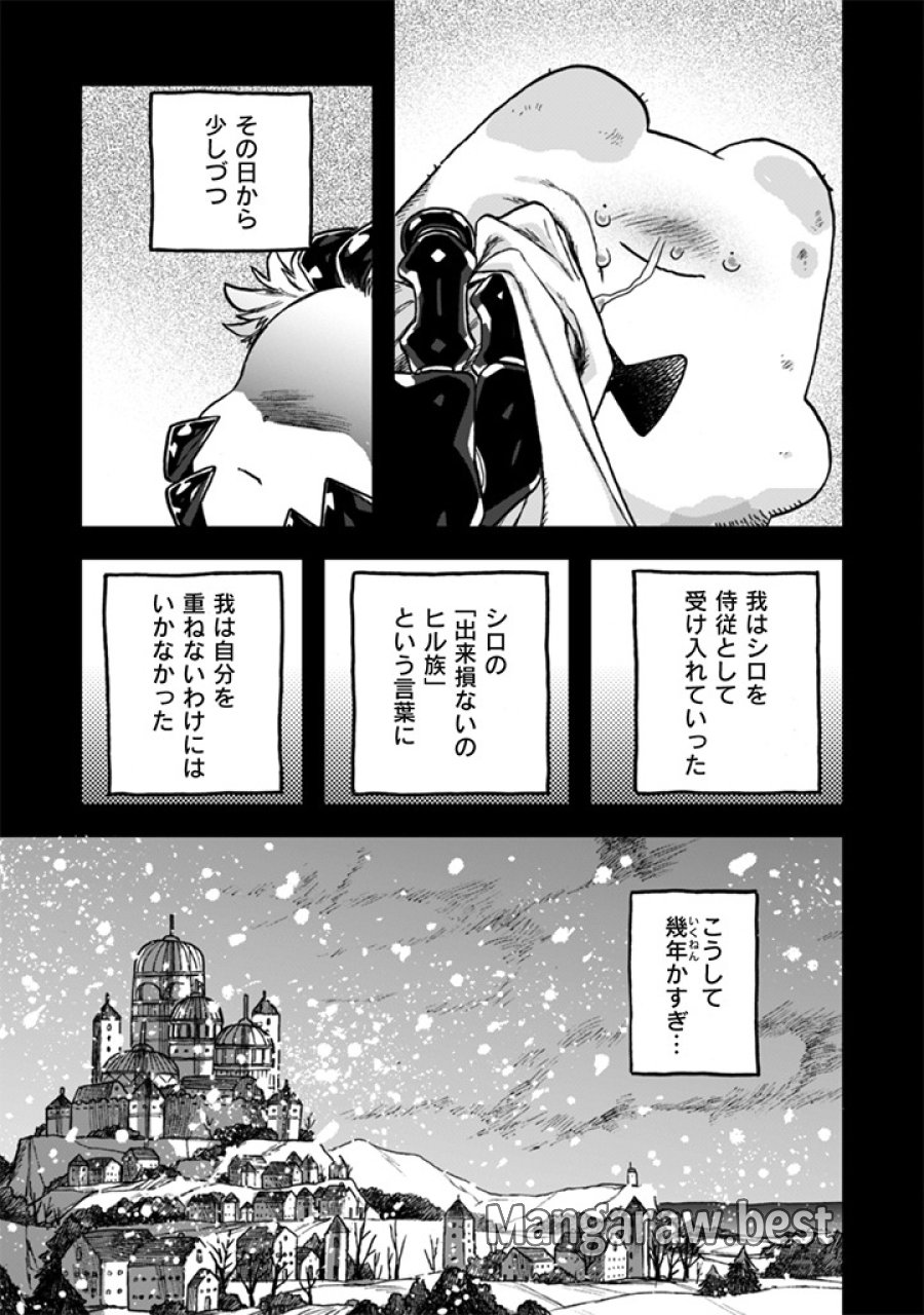 なでるだけのお仕事です！ 第24話 - Trang 15