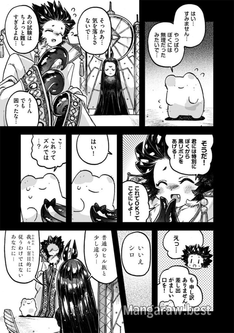なでるだけのお仕事です！ 第24話 - Trang 5
