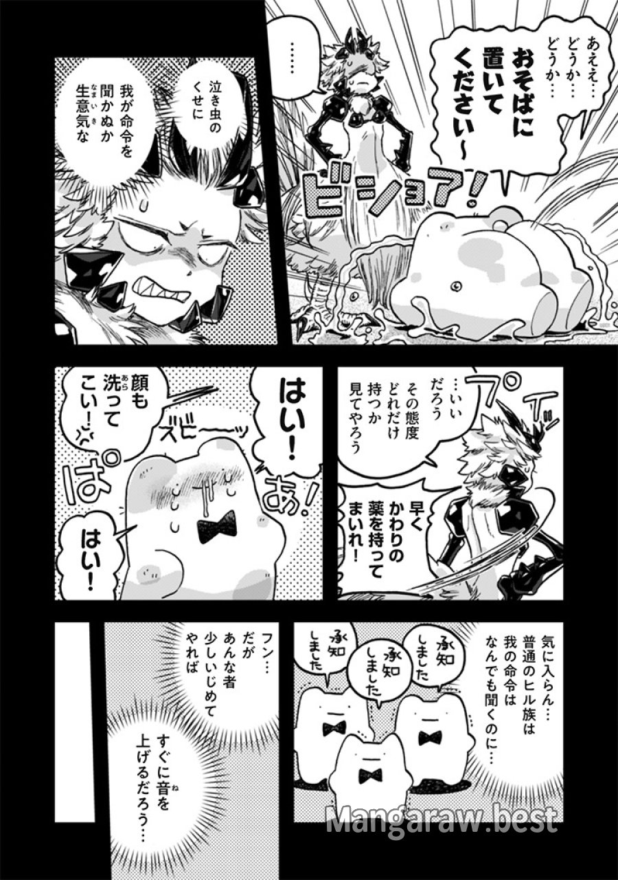 なでるだけのお仕事です！ 第24話 - Trang 8