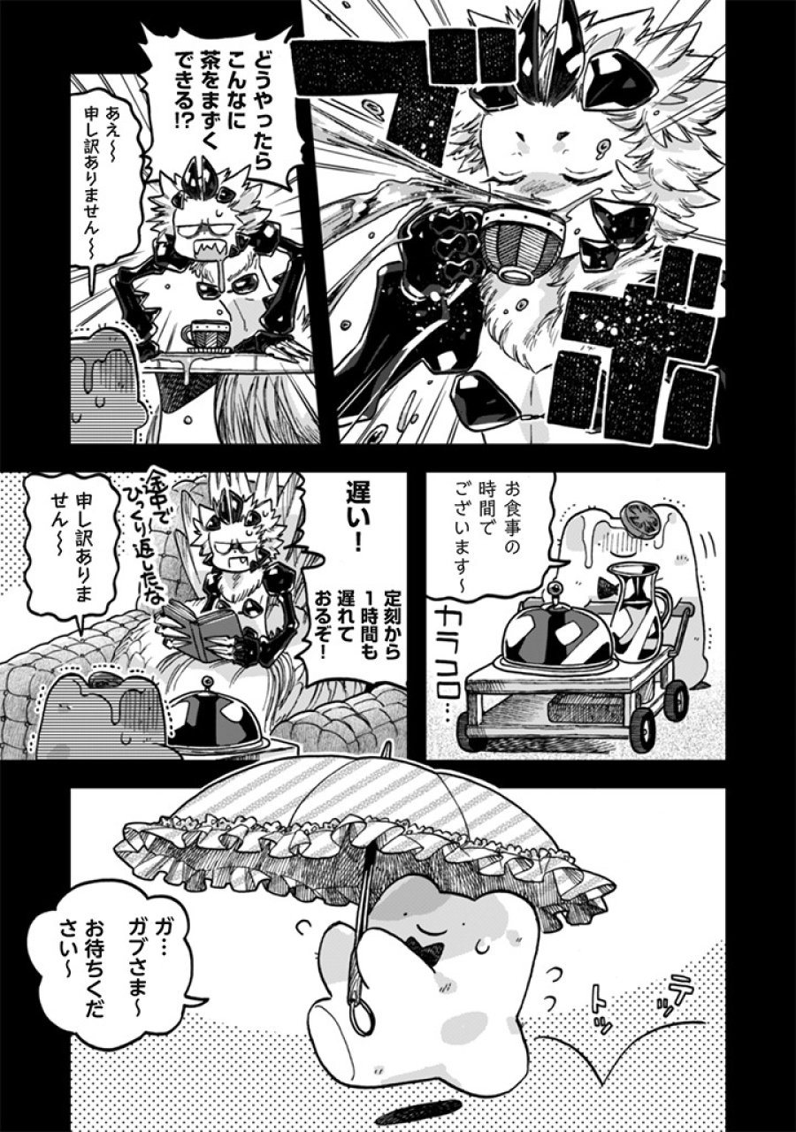 なでるだけのお仕事です！ 第24話 - Trang 9