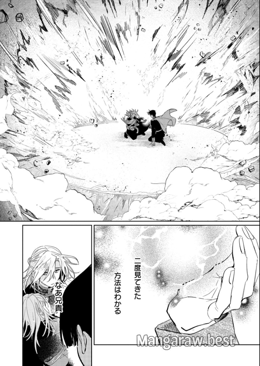 悪女矯正計画 第15.2話 - Page 10