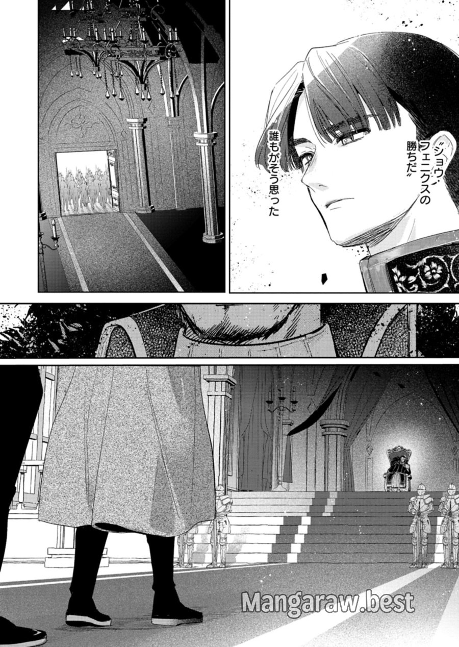 悪女矯正計画 第14.1話 - Trang 5