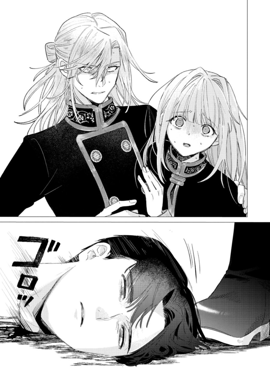 悪女矯正計画 第14.2話 - Page 6