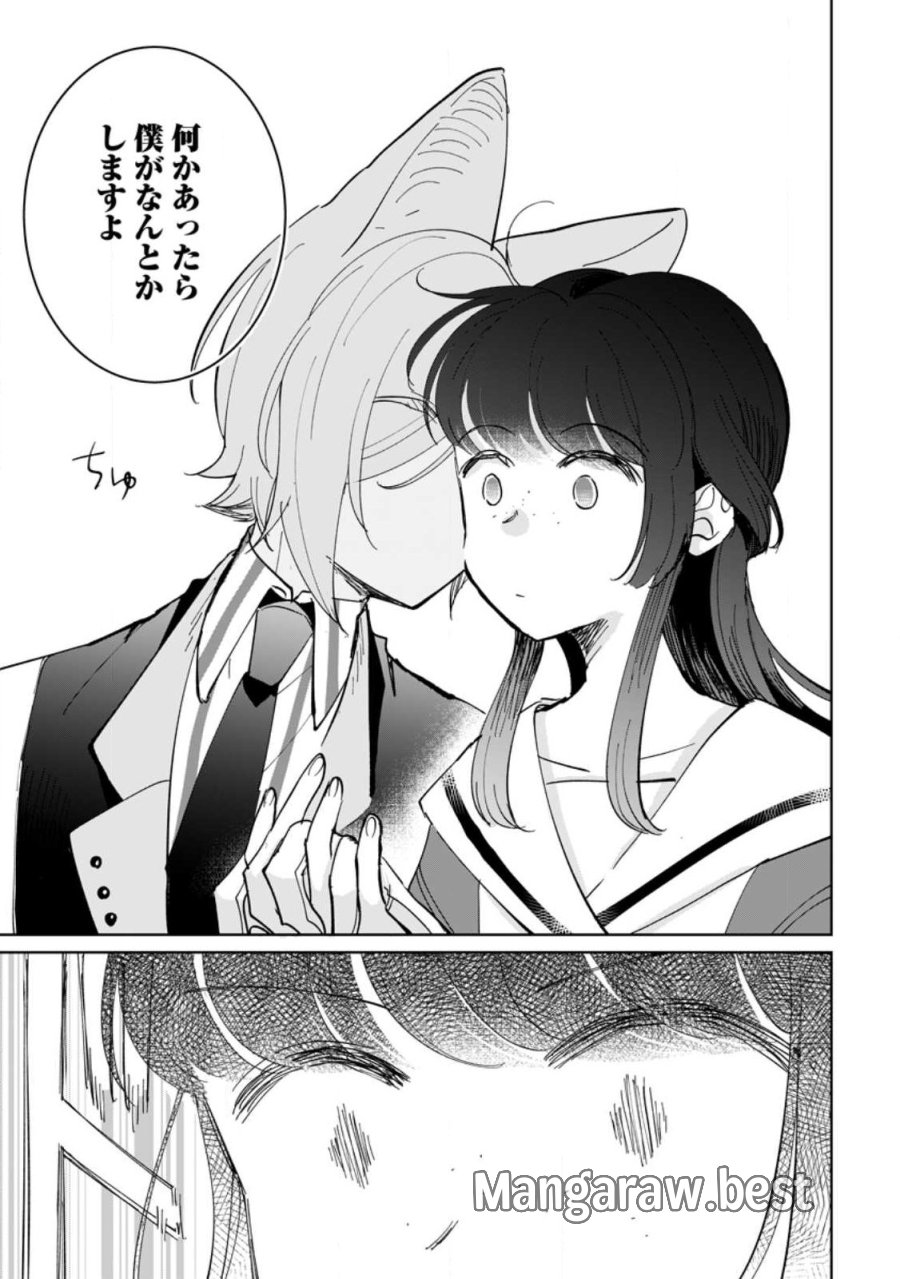 聖女じゃないと追放されたので、もふもふ従者(聖獣)とおにぎりを握る 第52.1話 - Page 9