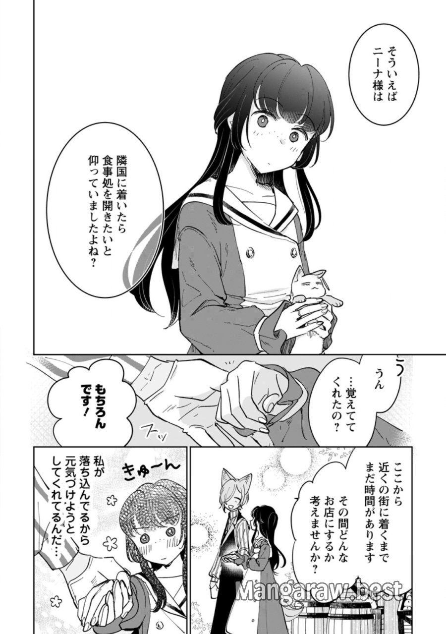 聖女じゃないと追放されたので、もふもふ従者(聖獣)とおにぎりを握る 第51.1話 - Trang 4