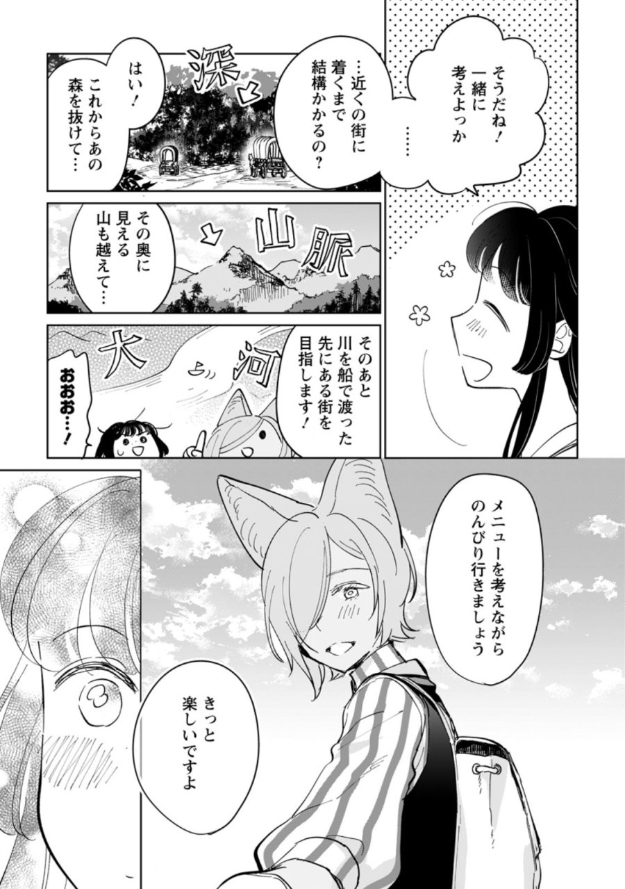 聖女じゃないと追放されたので、もふもふ従者(聖獣)とおにぎりを握る 第51.1話 - Trang 5