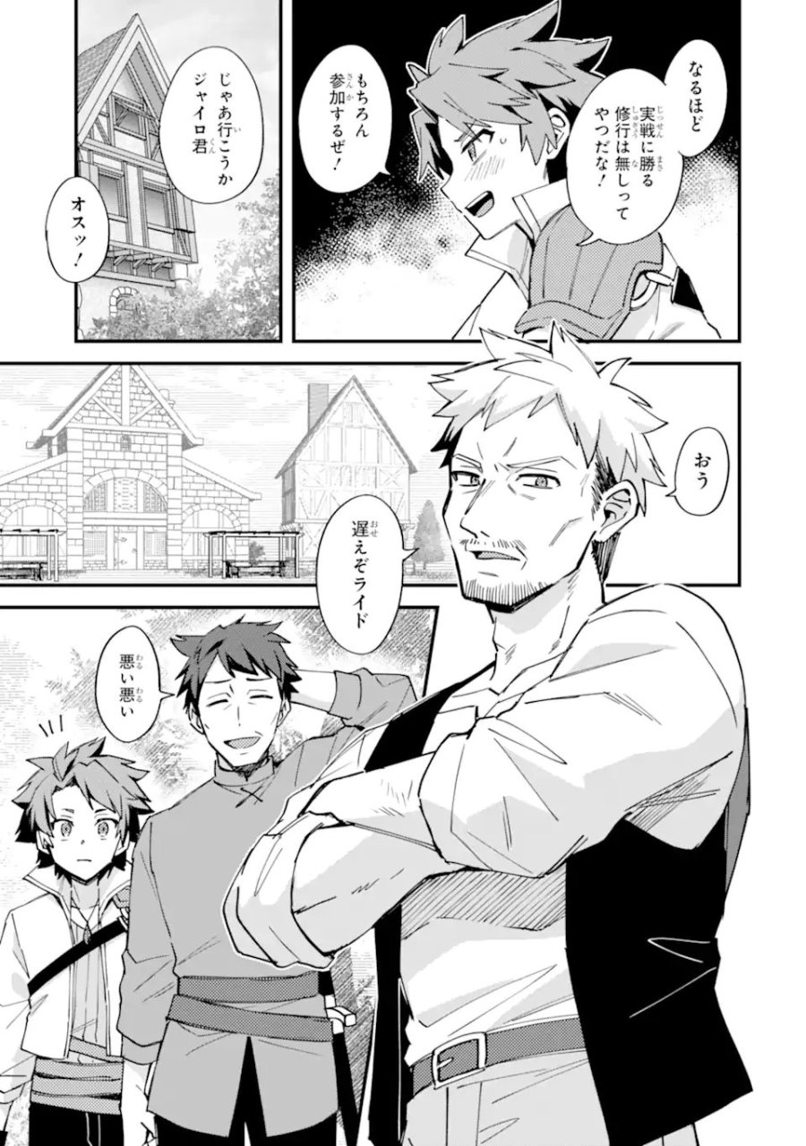 二度転生した少年はSランク冒険者として平穏に過ごす～前世が 第51話 - Trang 11