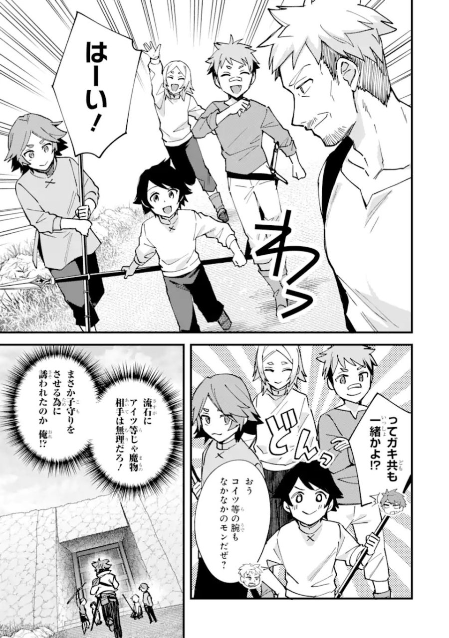 二度転生した少年はSランク冒険者として平穏に過ごす～前世が 第51話 - Trang 13