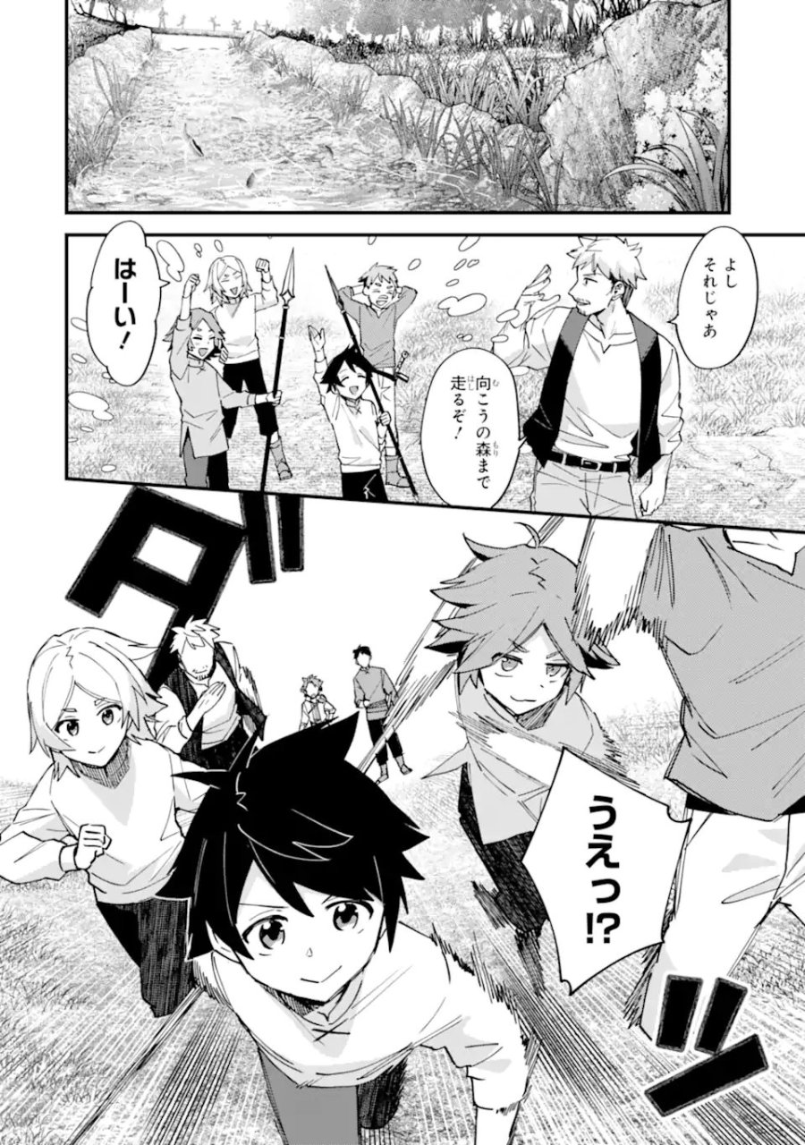 二度転生した少年はSランク冒険者として平穏に過ごす～前世が 第51話 - Trang 14