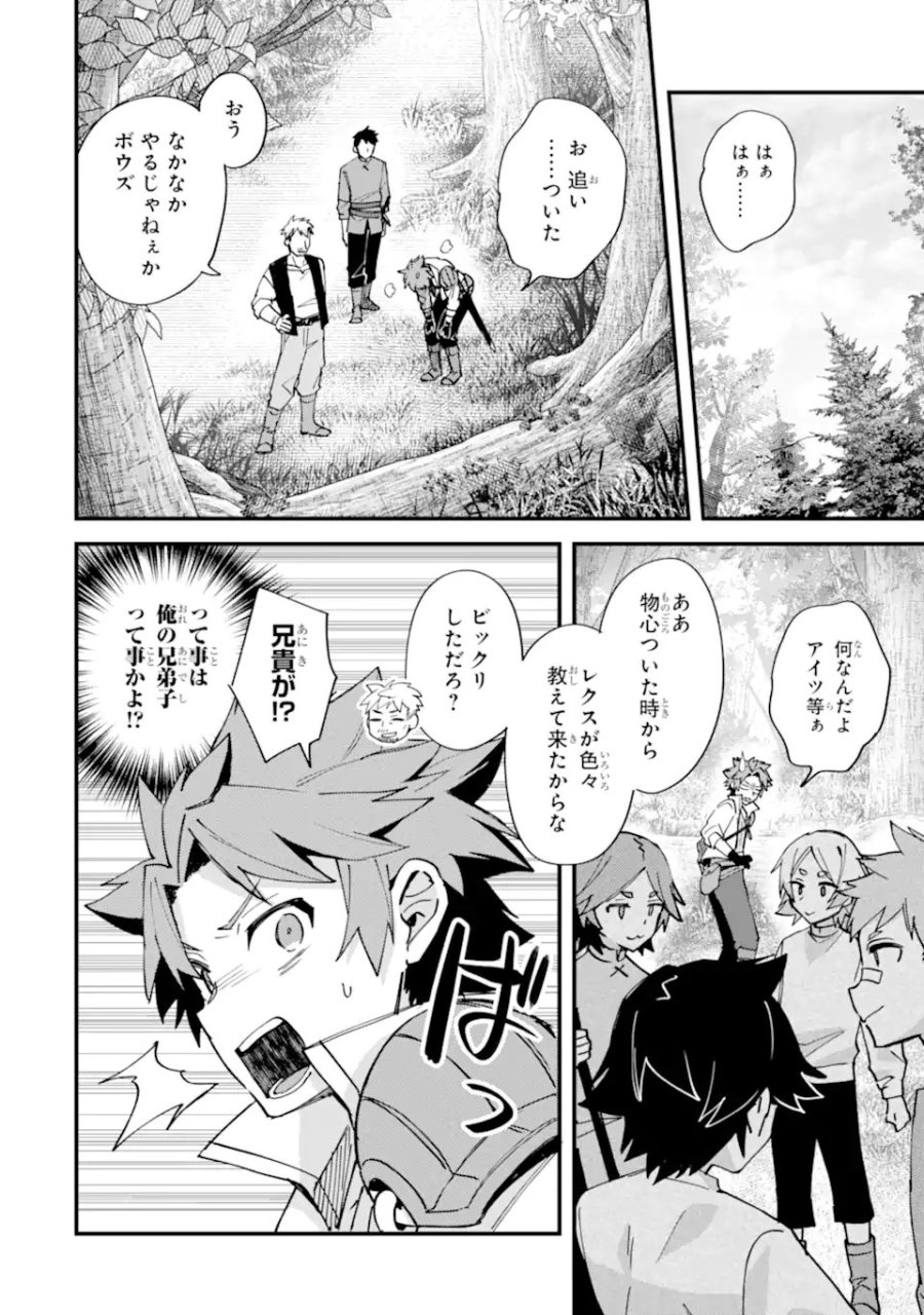二度転生した少年はSランク冒険者として平穏に過ごす～前世が 第51話 - Trang 16