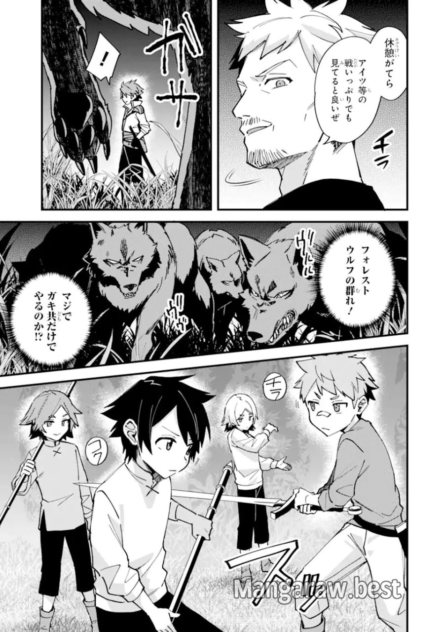 二度転生した少年はSランク冒険者として平穏に過ごす～前世が 第51話 - Trang 17