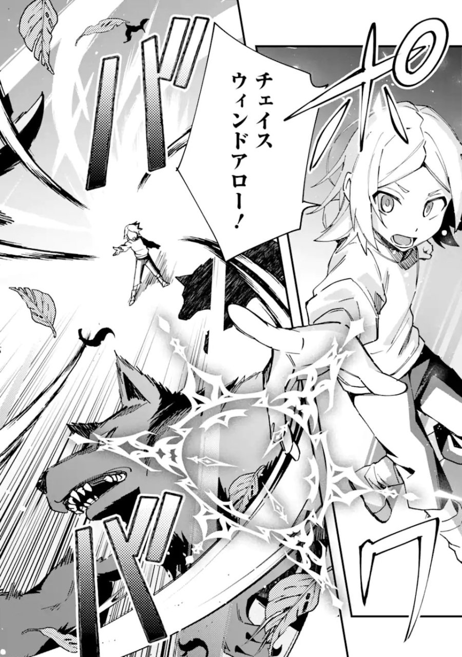 二度転生した少年はSランク冒険者として平穏に過ごす～前世が 第51話 - Trang 18