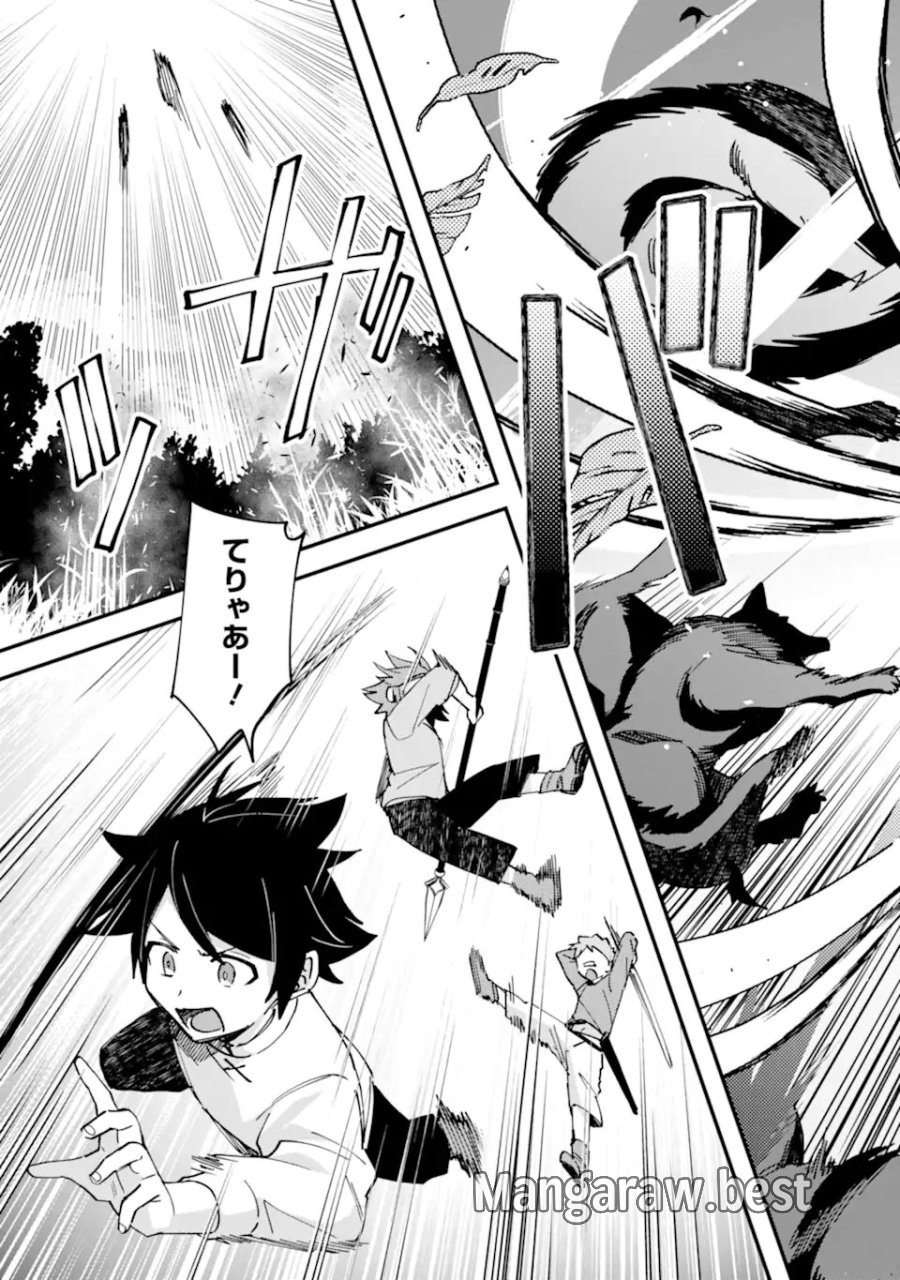 二度転生した少年はSランク冒険者として平穏に過ごす～前世が 第51話 - Trang 19