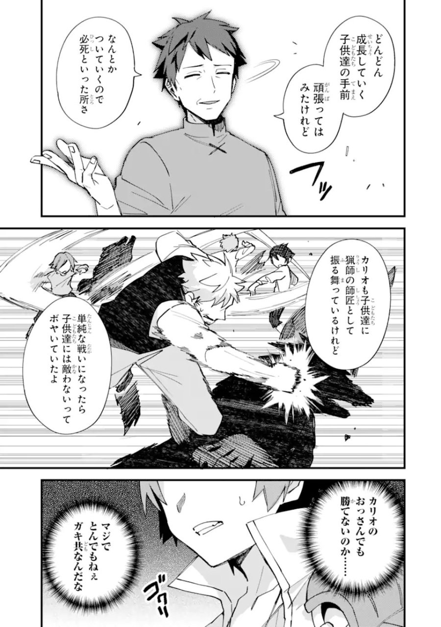二度転生した少年はSランク冒険者として平穏に過ごす～前世が 第51話 - Trang 25