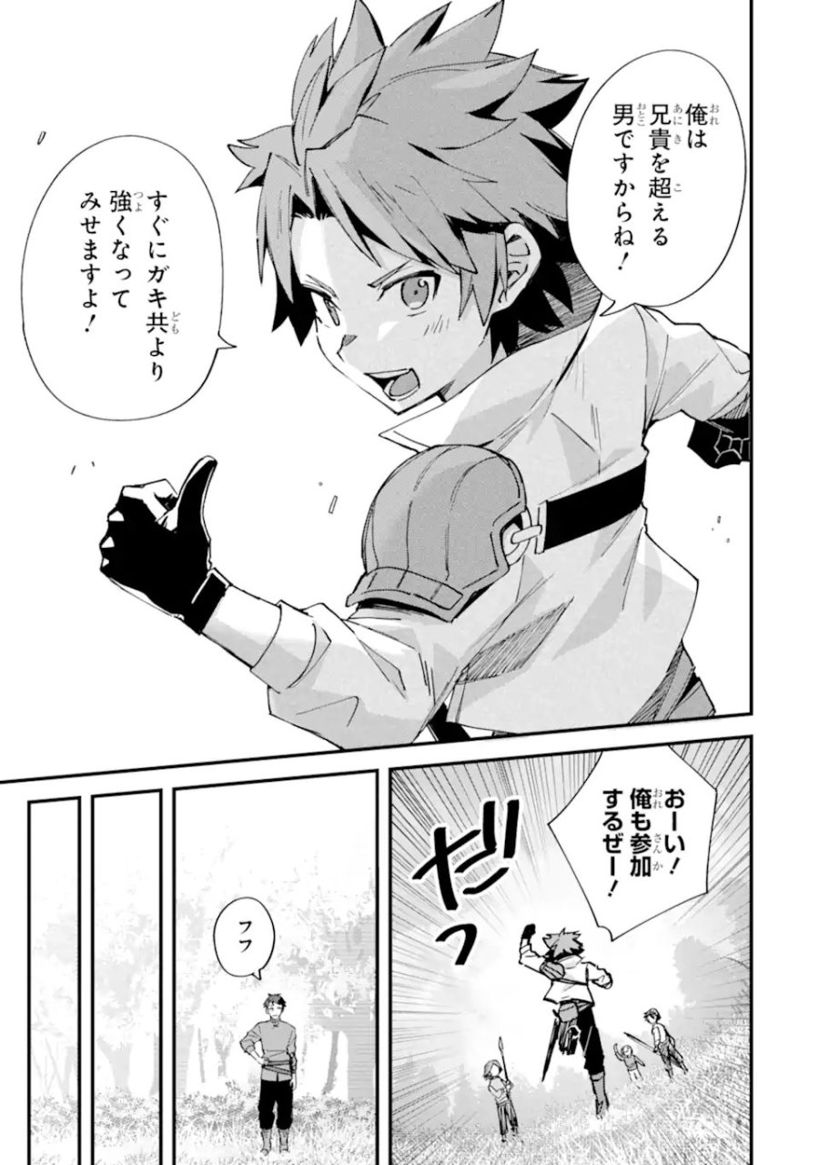 二度転生した少年はSランク冒険者として平穏に過ごす～前世が 第51話 - Trang 27