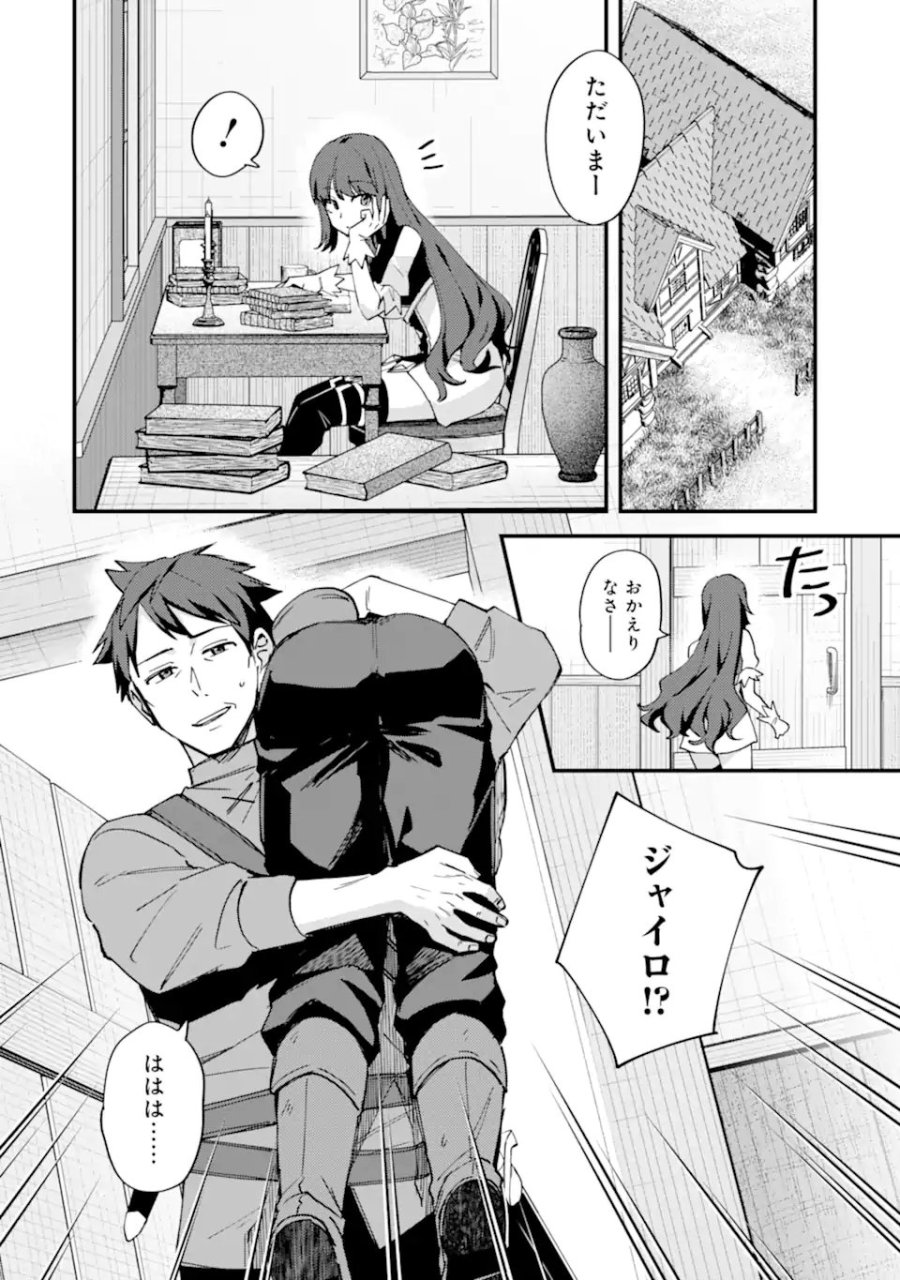 二度転生した少年はSランク冒険者として平穏に過ごす～前世が 第51話 - Trang 28