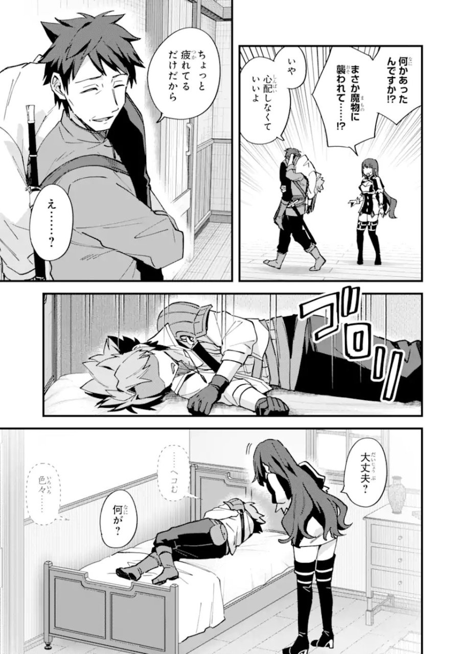 二度転生した少年はSランク冒険者として平穏に過ごす～前世が 第51話 - Trang 29