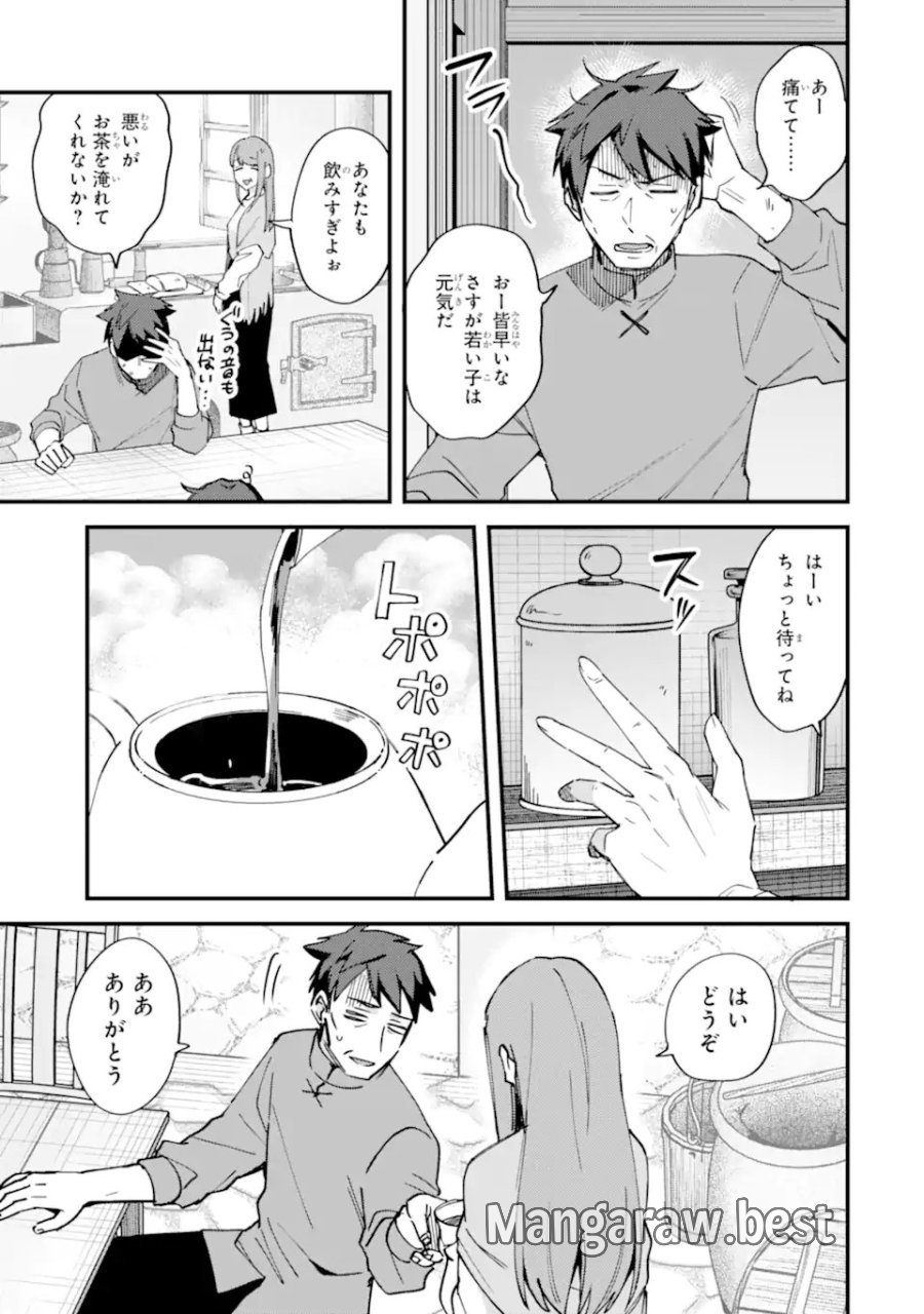 二度転生した少年はSランク冒険者として平穏に過ごす～前世が 第51話 - Trang 3