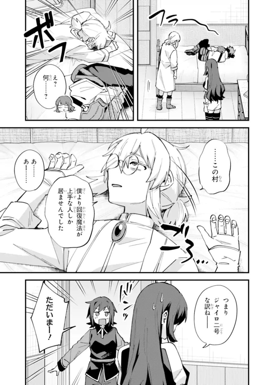 二度転生した少年はSランク冒険者として平穏に過ごす～前世が 第51話 - Trang 31