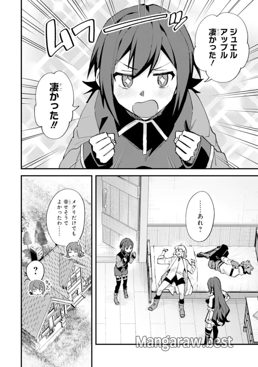 二度転生した少年はSランク冒険者として平穏に過ごす～前世が 第51話 - Trang 32