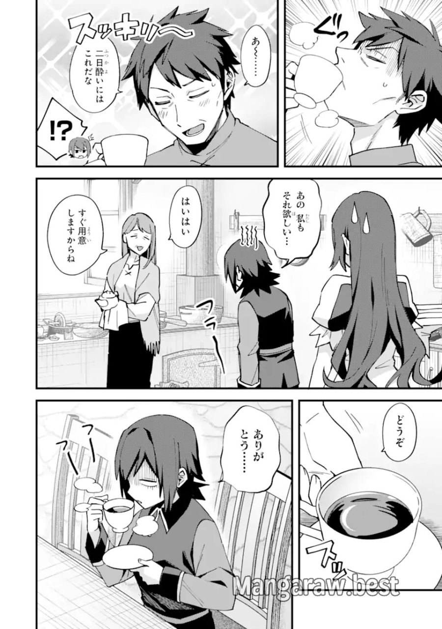 二度転生した少年はSランク冒険者として平穏に過ごす～前世が 第51話 - Trang 4