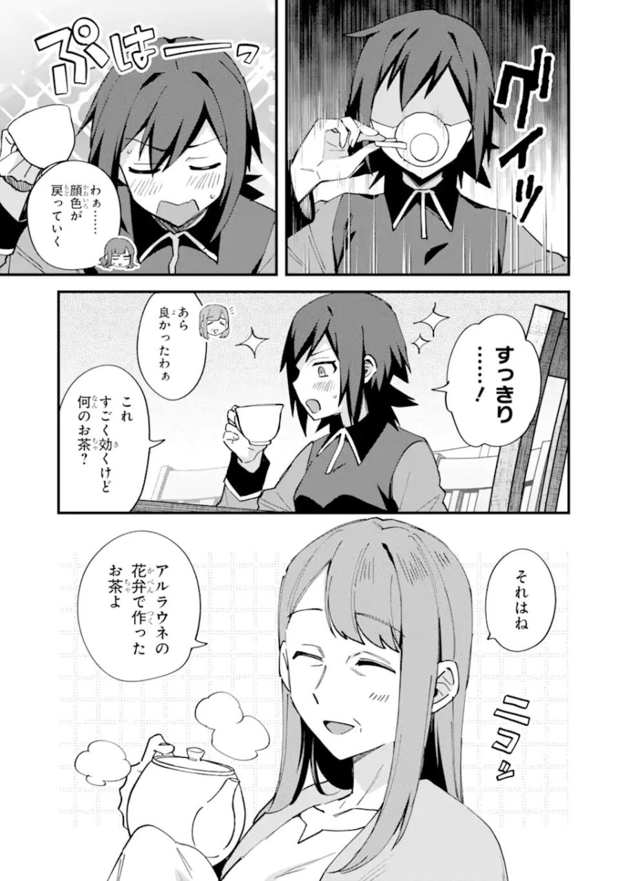二度転生した少年はSランク冒険者として平穏に過ごす～前世が 第51話 - Trang 5