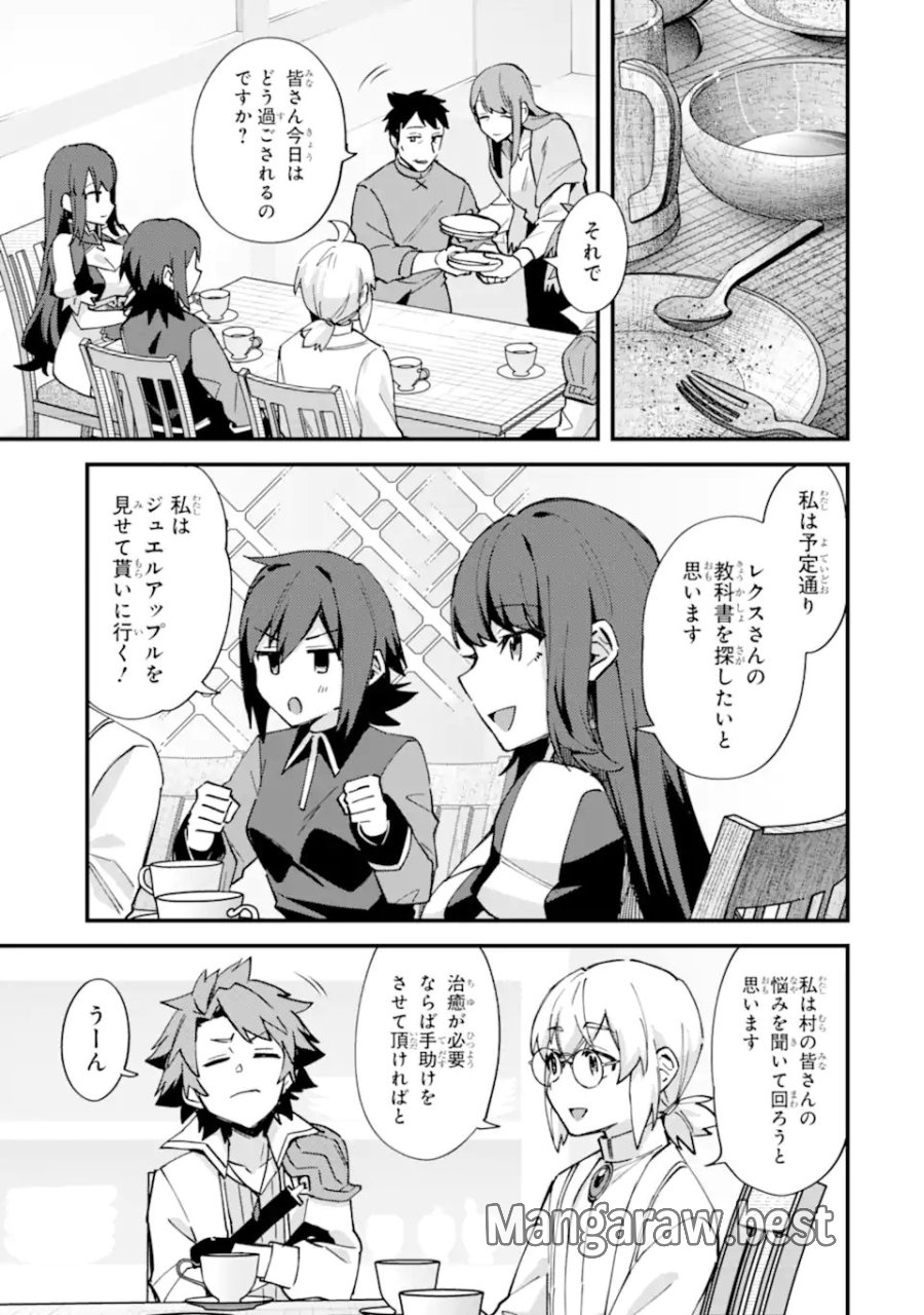 二度転生した少年はSランク冒険者として平穏に過ごす～前世が 第51話 - Trang 9