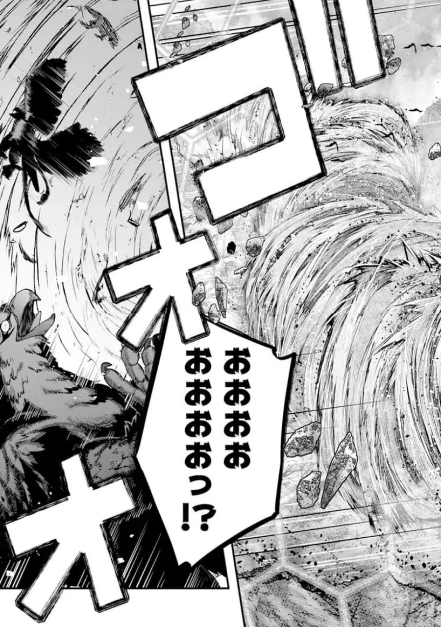 二度転生した少年はSランク冒険者として平穏に過ごす～前世が 第53.3話 - Page 11