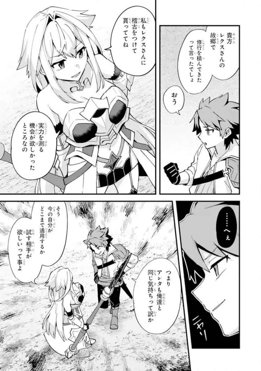 二度転生した少年はSランク冒険者として平穏に過ごす～前世が 第53.3話 - Page 5