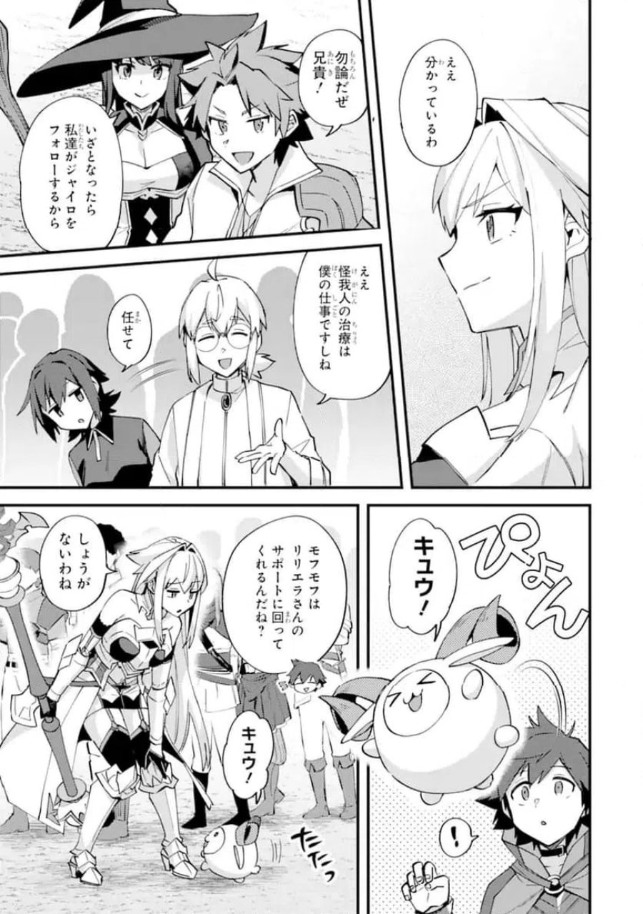 二度転生した少年はSランク冒険者として平穏に過ごす～前世が 第53.3話 - Page 7