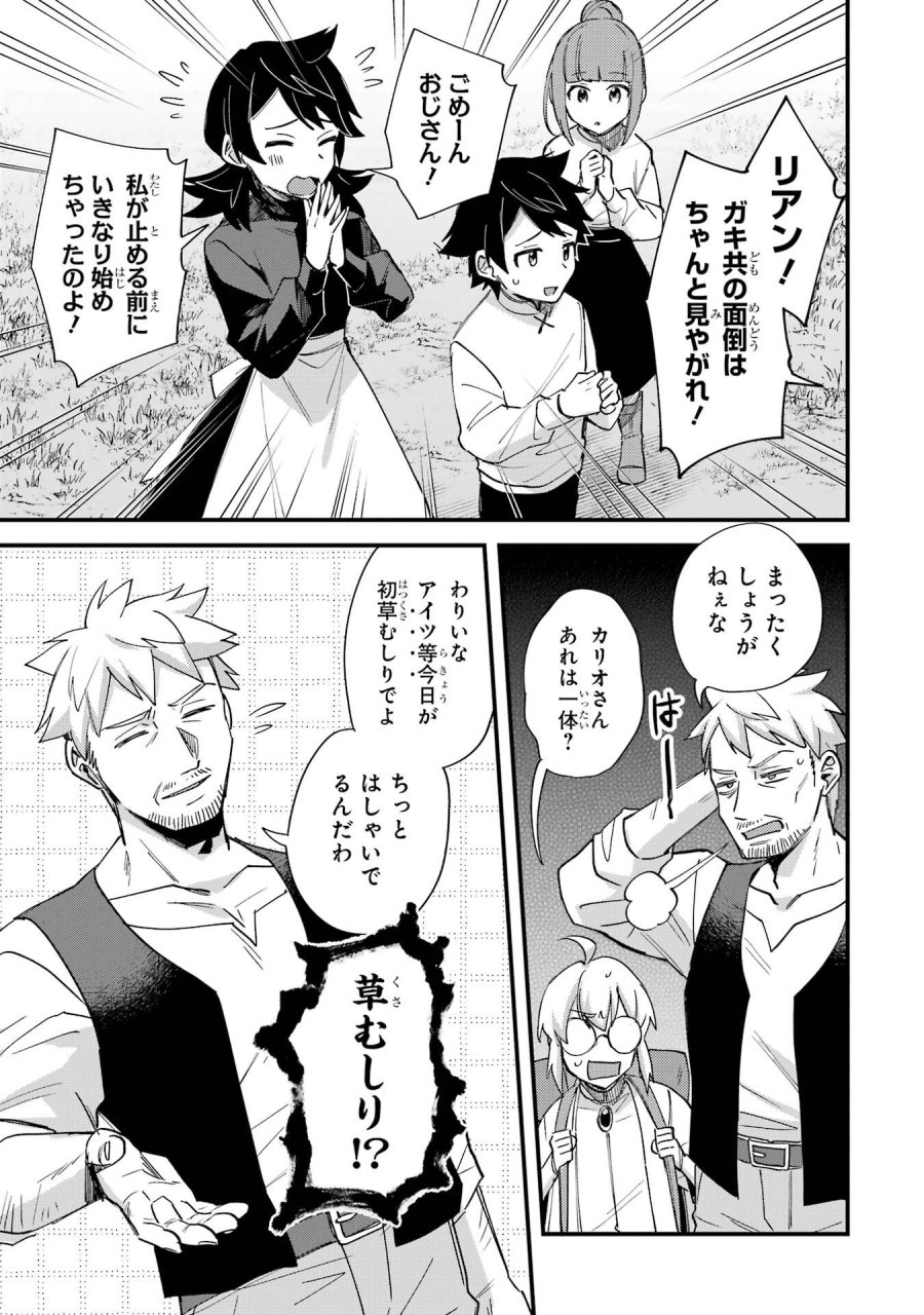 二度転生した少年はSランク冒険者として平穏に過ごす～前世が 第50話 - Trang 11