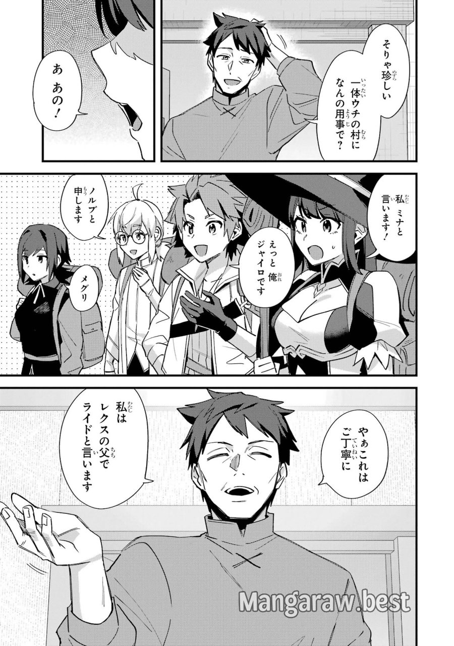 二度転生した少年はSランク冒険者として平穏に過ごす～前世が 第50話 - Trang 15