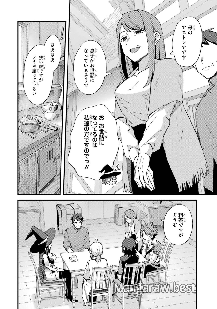 二度転生した少年はSランク冒険者として平穏に過ごす～前世が 第50話 - Trang 18