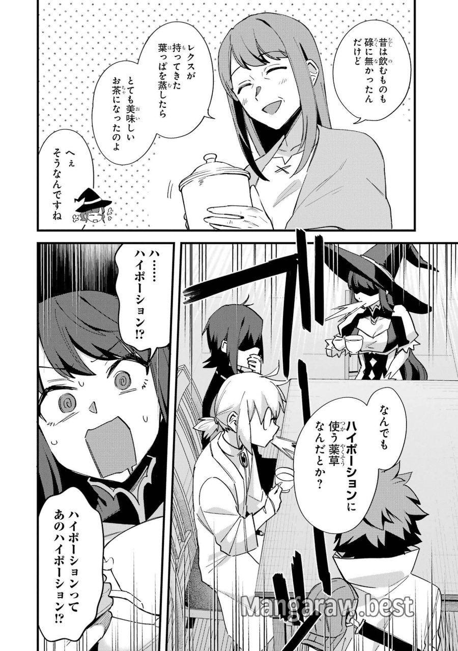 二度転生した少年はSランク冒険者として平穏に過ごす～前世が 第50話 - Trang 20