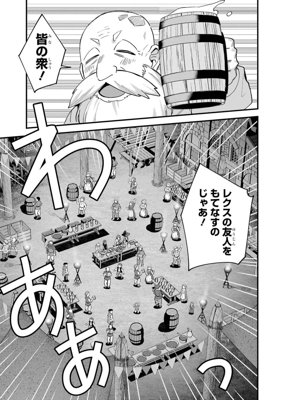 二度転生した少年はSランク冒険者として平穏に過ごす～前世が 第50話 - Trang 25