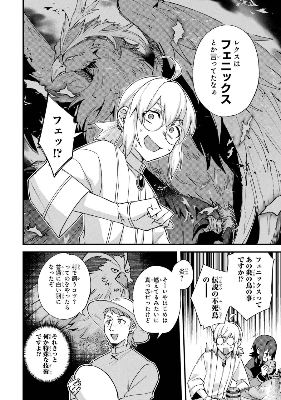 二度転生した少年はSランク冒険者として平穏に過ごす～前世が 第50話 - Trang 28