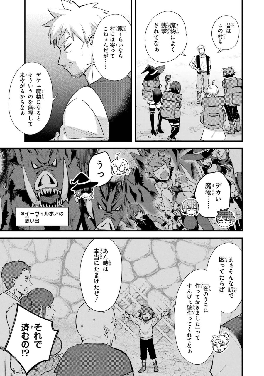 二度転生した少年はSランク冒険者として平穏に過ごす～前世が 第50話 - Trang 3