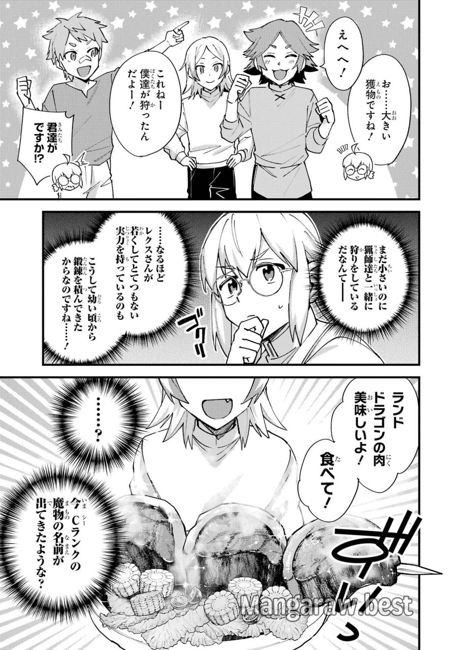 二度転生した少年はSランク冒険者として平穏に過ごす～前世が 第50話 - Trang 33