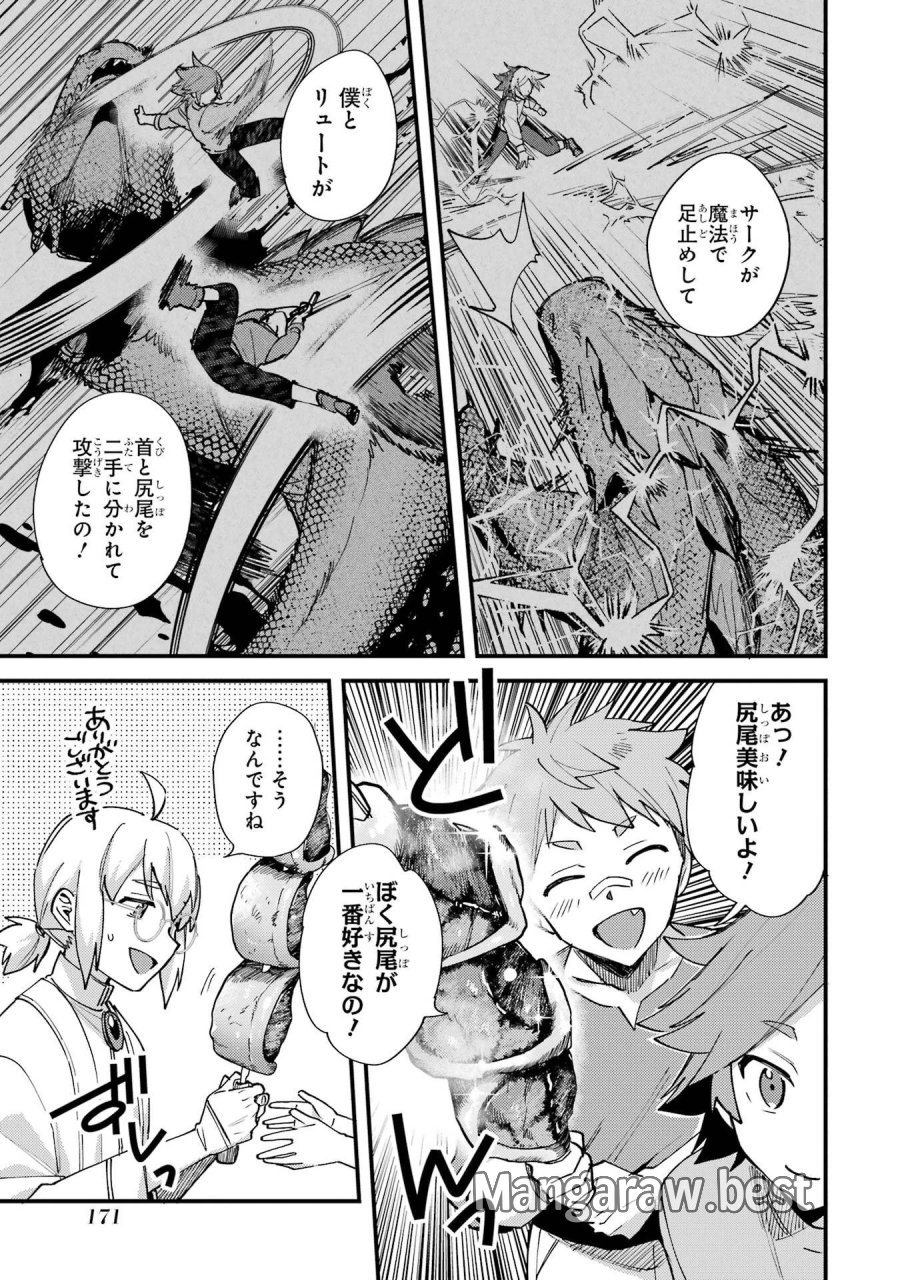 二度転生した少年はSランク冒険者として平穏に過ごす～前世が 第50話 - Trang 35