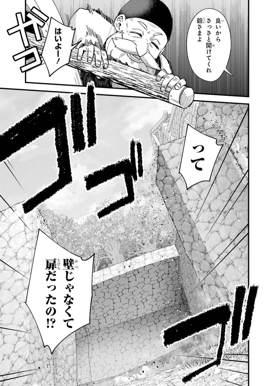 二度転生した少年はSランク冒険者として平穏に過ごす～前世が 第50話 - Trang 5