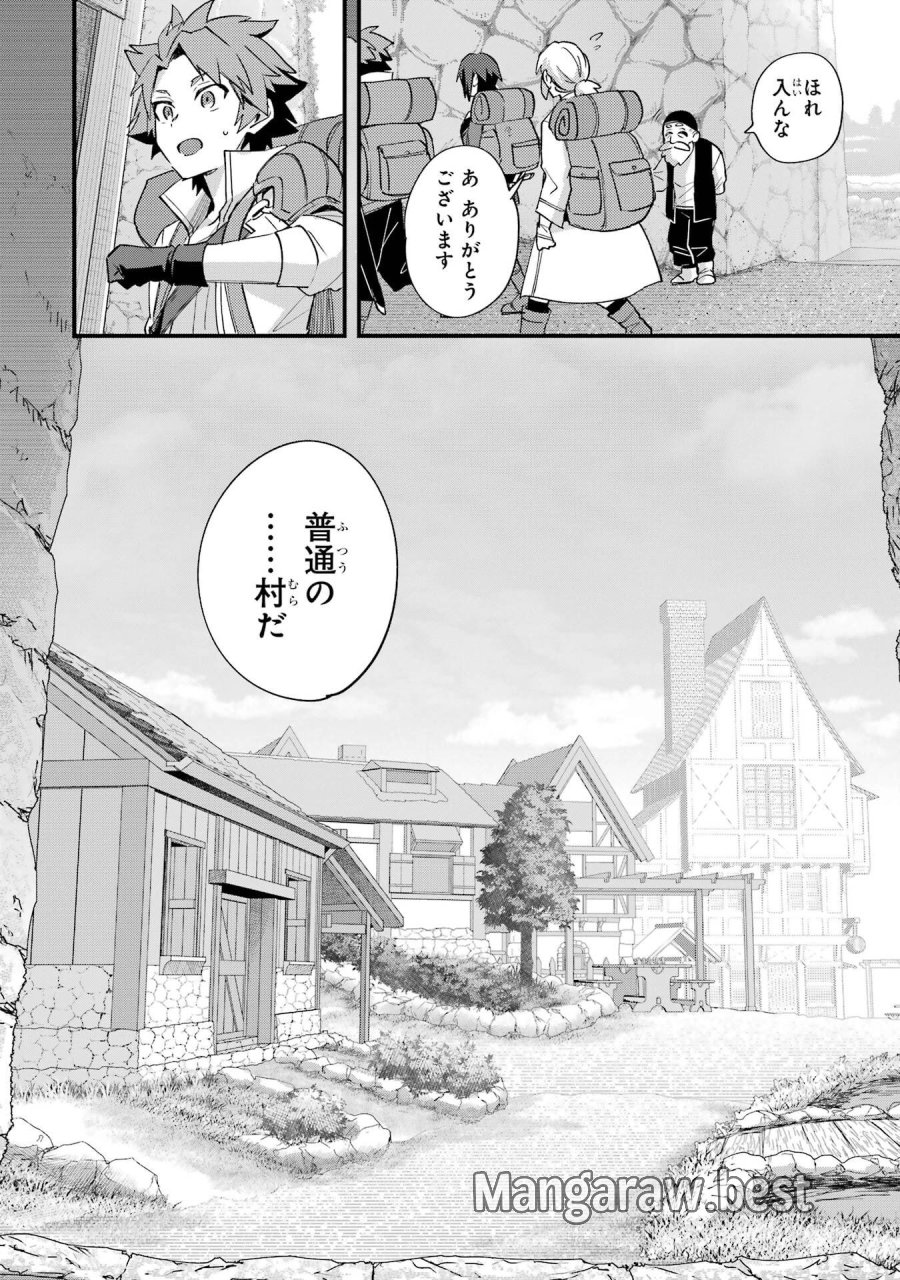二度転生した少年はSランク冒険者として平穏に過ごす～前世が 第50話 - Trang 6