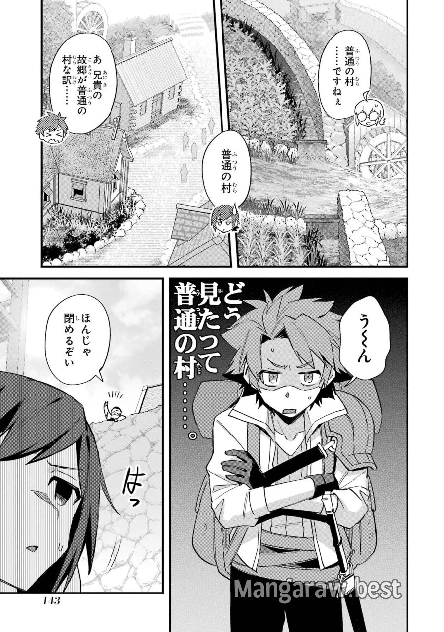 二度転生した少年はSランク冒険者として平穏に過ごす～前世が 第50話 - Trang 7