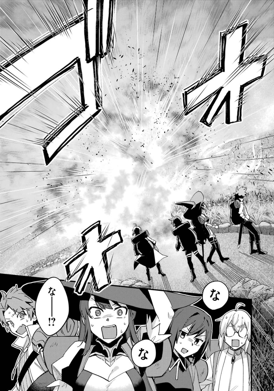 二度転生した少年はSランク冒険者として平穏に過ごす～前世が 第50話 - Trang 9