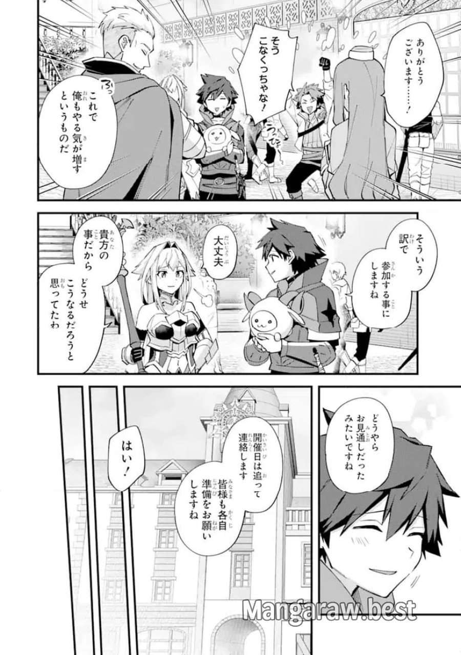 二度転生した少年はSランク冒険者として平穏に過ごす～前世が 第53.2話 - Page 10