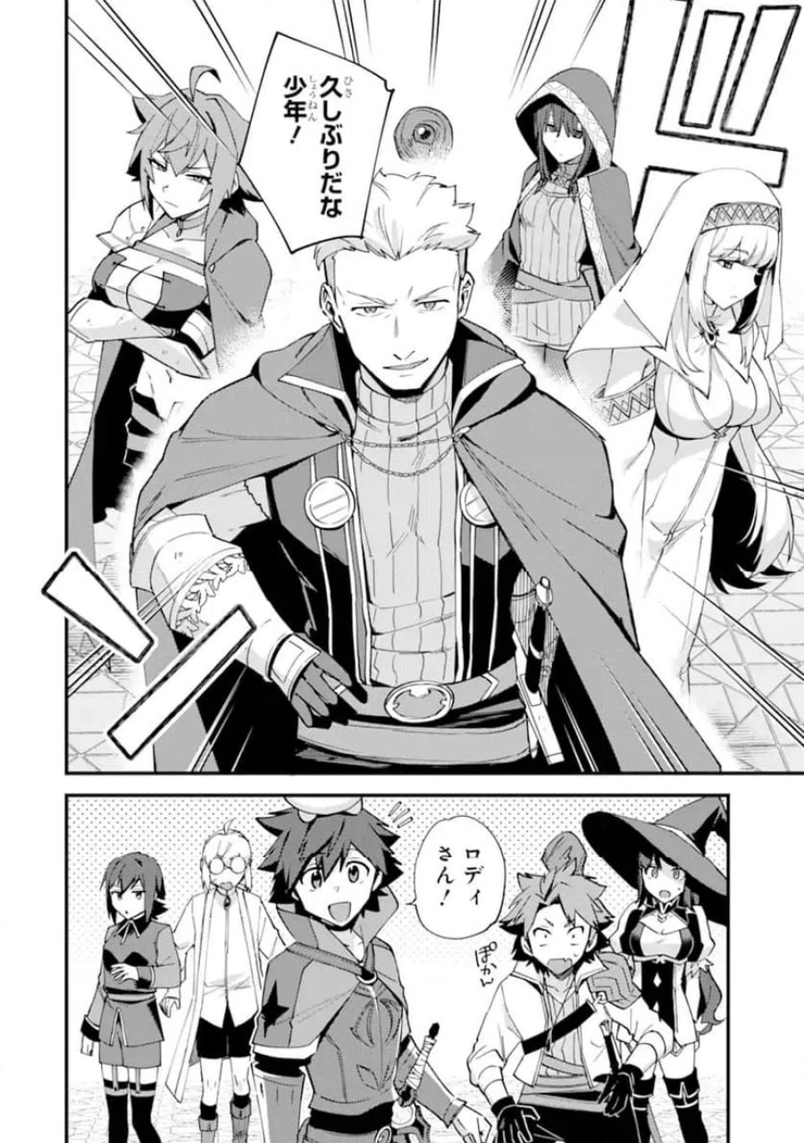 二度転生した少年はSランク冒険者として平穏に過ごす～前世が 第53.2話 - Page 2