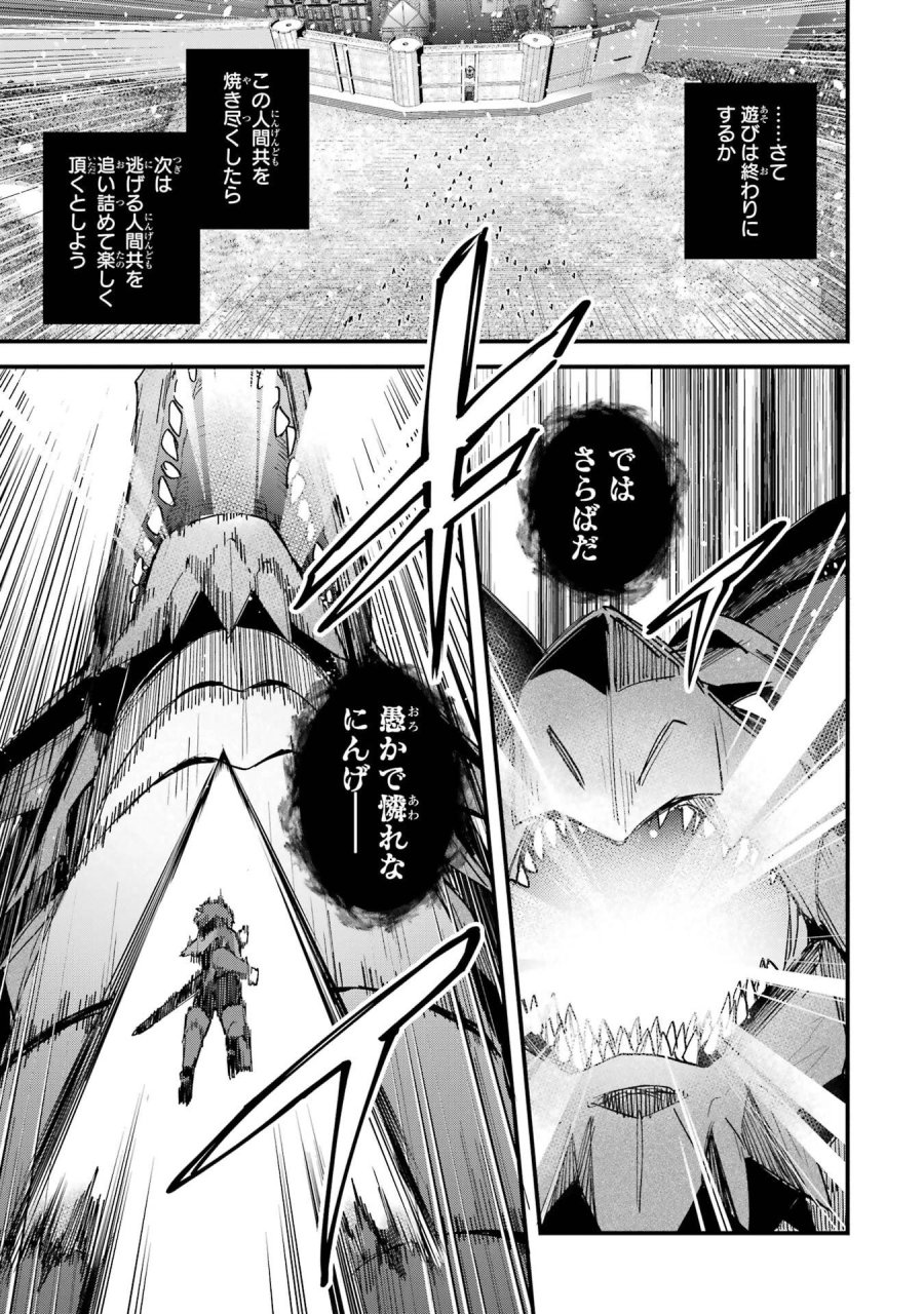 二度転生した少年はSランク冒険者として平穏に過ごす～前世が 第48話 - Trang 15