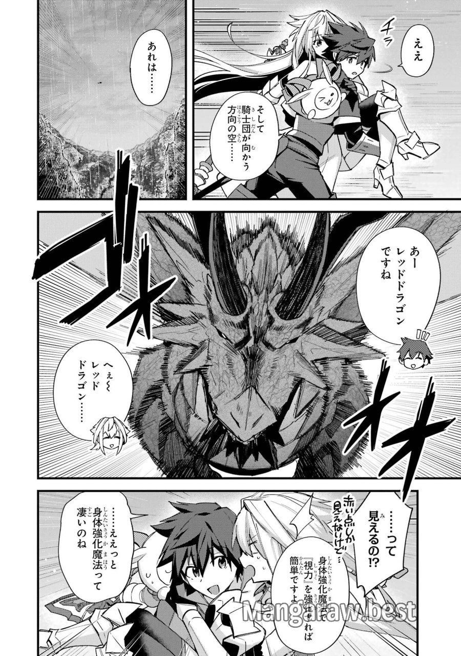 二度転生した少年はSランク冒険者として平穏に過ごす～前世が 第48話 - Trang 2