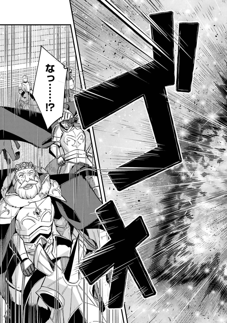 二度転生した少年はSランク冒険者として平穏に過ごす～前世が 第48話 - Trang 21
