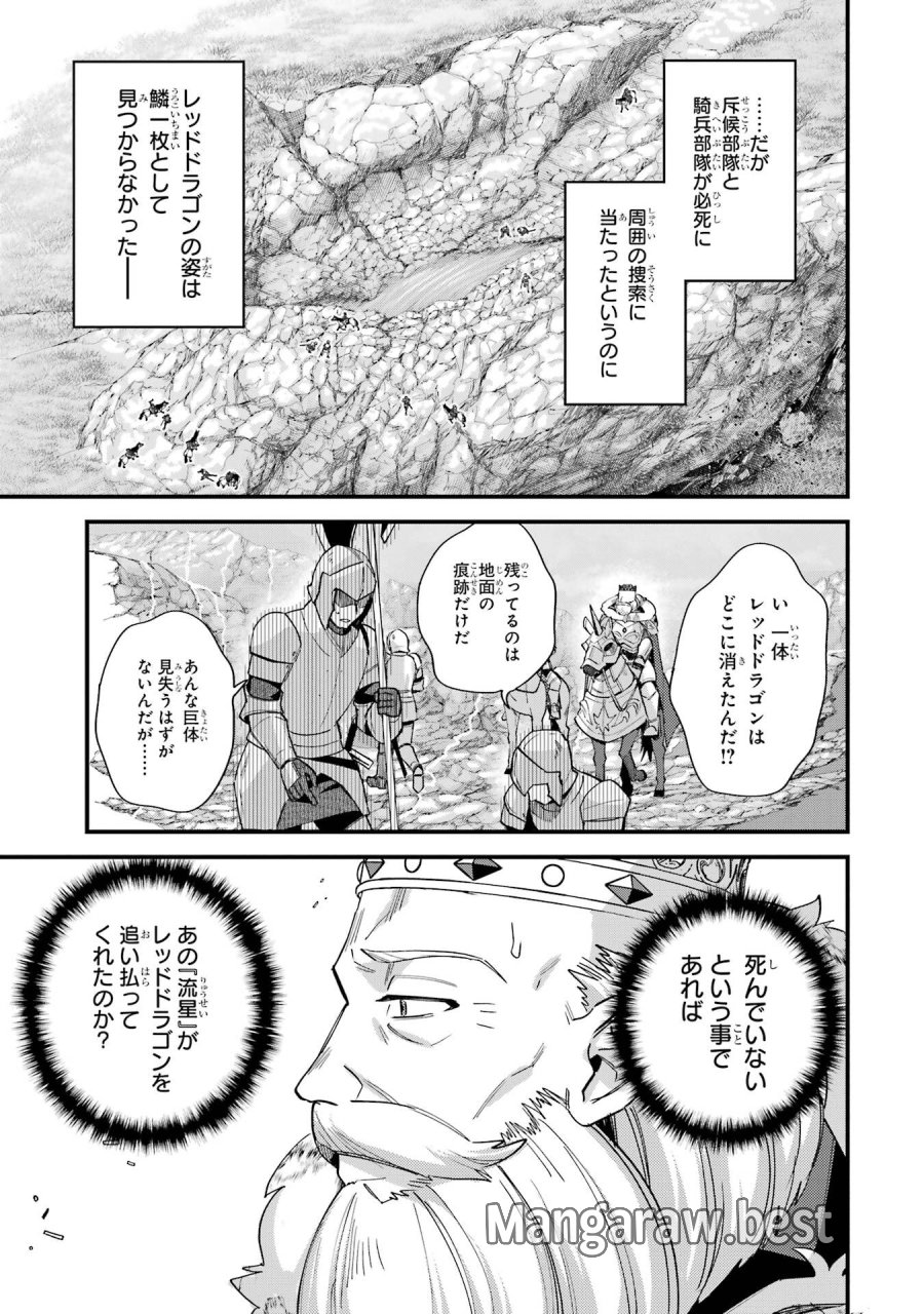 二度転生した少年はSランク冒険者として平穏に過ごす～前世が 第48話 - Trang 25