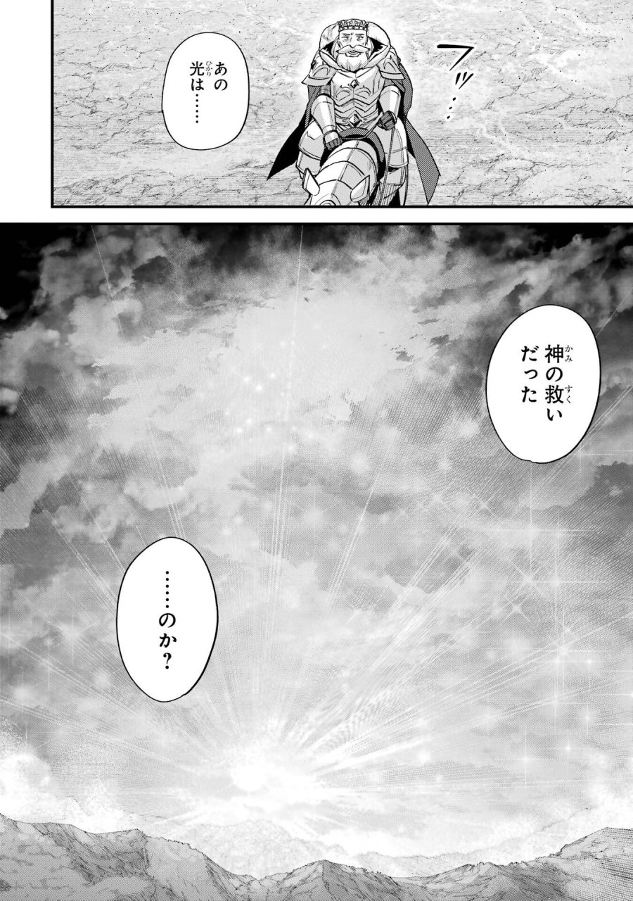 二度転生した少年はSランク冒険者として平穏に過ごす～前世が 第48話 - Trang 26
